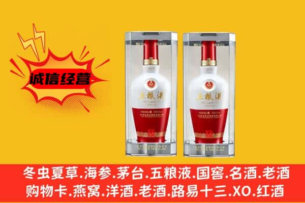 井陉县上门回收五粮液1618价格