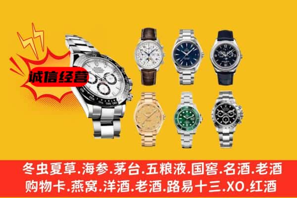 井陉县回收名表