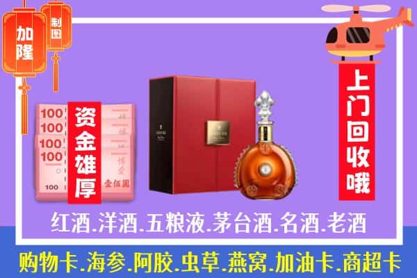 ​井陉县回收路易十三是如何定价